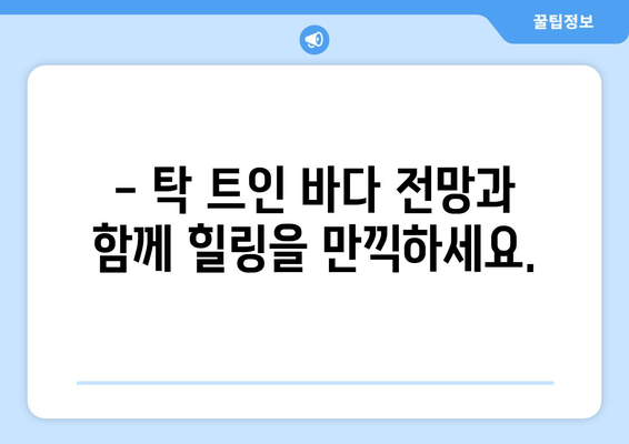 여수 케렌시아 리조트| 고요한 휴식과 편안함을 선물하다 | 여수 숙소, 리조트 추천, 가족여행