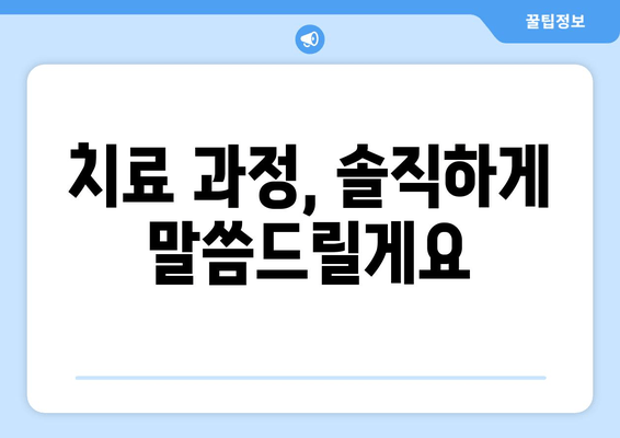 잇몸 상처와 염증, 이렇게 극복했어요! | 잇몸 건강, 치료 후기, 솔직 후기