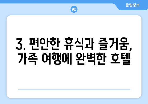 강릉 호텔 추천| 해변부터 스카이라인까지, 완벽한 숙소 찾기 | 강릉 여행, 숙소 가이드, 호텔 추천