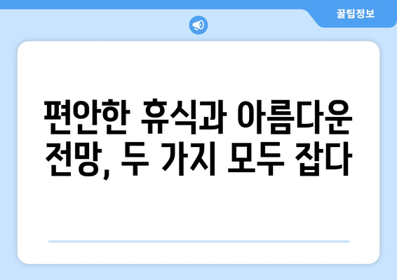 통영 바라봄 펜션| 숨 막힐 듯 아름다운 전망과 편안한 휴식 | 통영 펜션, 바다 전망, 숙박, 여행