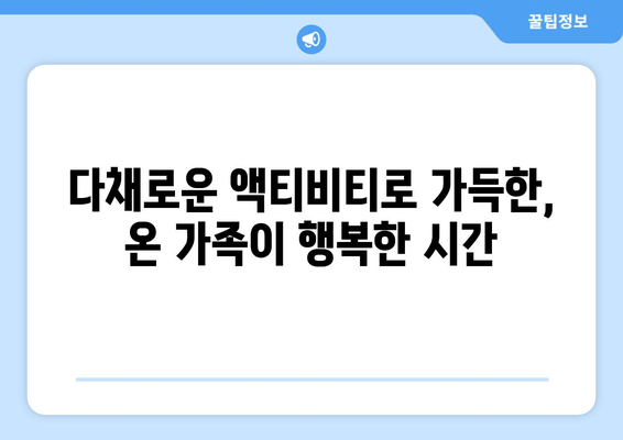 거제도 가족여행 필수 코스! 소노캄 워터파크에서 즐거운 시간 보내기 | 워터파크, 숙박, 액티비티, 거제도 여행