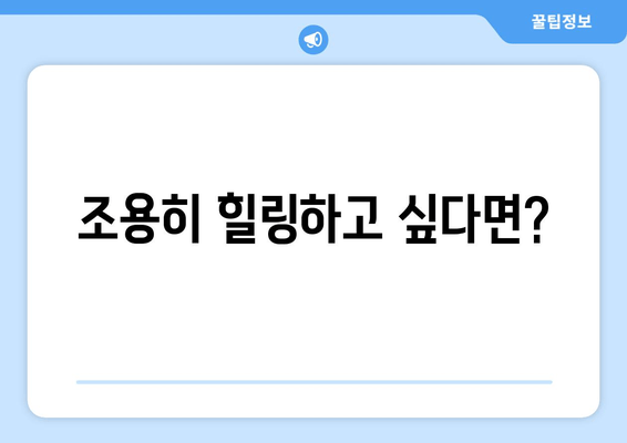 대부도 펜션타운에서 소담한 분위기의 숙소 찾기 | 가족여행, 커플여행, 조용한 휴식