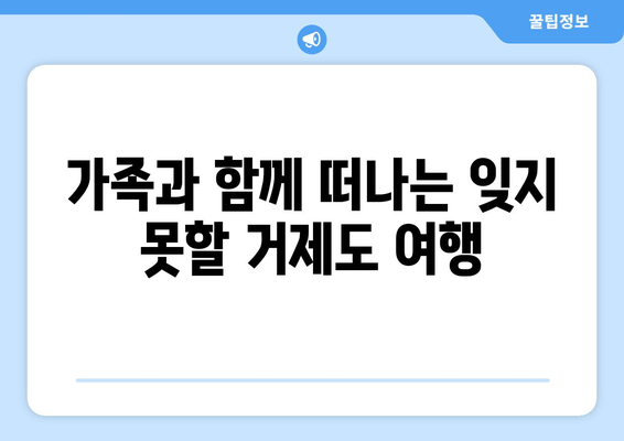 거제도 하와이, 하와유 풀빌라에서 꿈꿔왔던 휴식을! | 거제도 풀빌라, 하와유 풀빌라, 럭셔리 풀빌라, 휴양 여행, 가족 여행