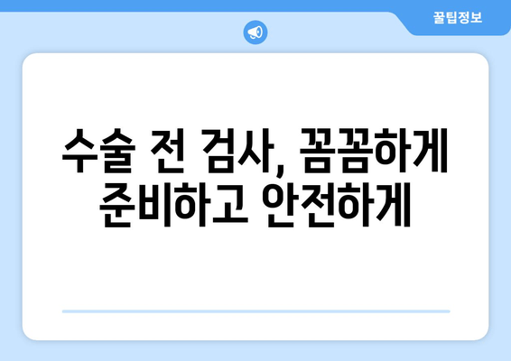 잇몸 이식 수술 전 필수 체크! 뼈 상태 확인은 어떻게? | 잇몸 이식, 뼈이식, 치과 상담, 수술 전 검사