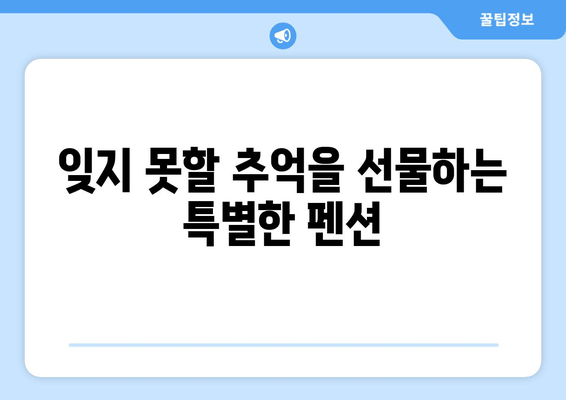 가평 메종드파티오 펜션| 이국적인 분위기 속 힐링 숙박 | 가평 펜션, 럭셔리 숙박, 프라이빗 풀