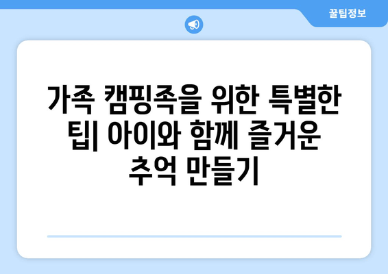 충남 서산군 캠핑장 주변 정보 완벽 가이드 | 캠핑 명소, 맛집, 즐길거리 총정리