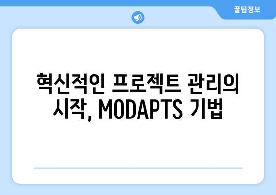 MODAPTS 기법 안내| 혁신적인 프로젝트 관리를 위한 실전 가이드 | 프로젝트 성공 전략, 효율성 극대화