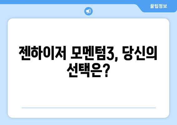 젠하이저 모멘텀3 블루투스 헤드폰| 뛰어난 음질과 편의성, 실사용 후기 | 장점과 단점 비교