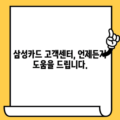 삼성카드 분실신고 후 재발급 받는 방법| 단계별 가이드 | 분실신고, 재발급, 고객센터, 카드 재발급