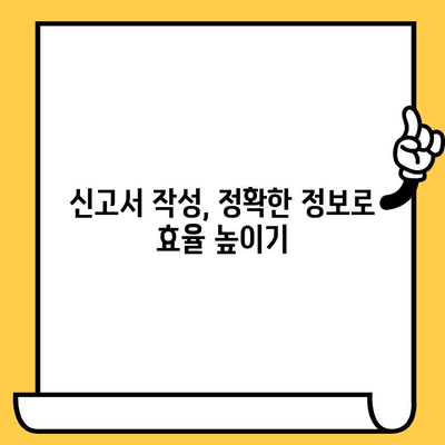 경찰 신고서 활용 가이드| 효과적인 보안 강화 전략 | 안전, 범죄 예방, 신고 절차, 보안 시스템