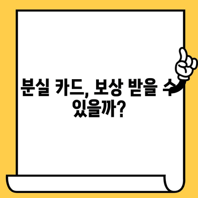 삼성카드 분실했을 때? 즉시 신고 & 해지하는 방법 | 분실 신고, 해지 절차, 카드 정지, 보상