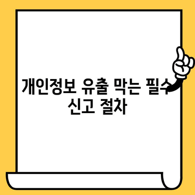 신용카드 분실했을 때, 개인정보 지키는 5가지 필수 체크리스트 | 신용카드 분실, 개인정보 보호, 카드 정지, 신고