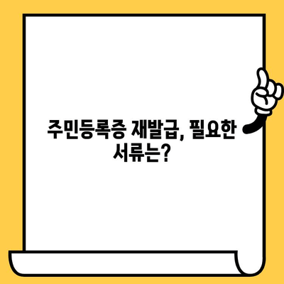 주민등록증 해지 및 재발급 신청, 온라인으로 간편하게! | 주민등록증, 온라인 신청, 재발급, 해지, 방법