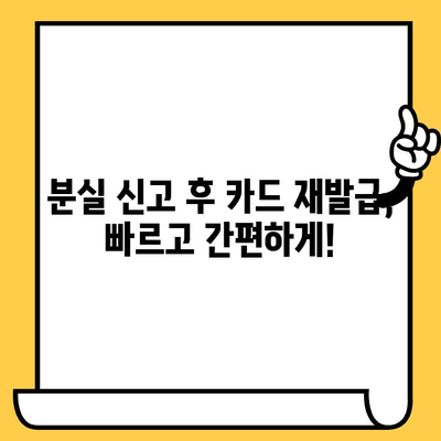 삼성카드 분실했을 때? 신고부터 재발급, 해지까지 한 번에 해결하는 방법 | 분실신고, 재발급, 해지, 카드 정지, 삼성카드