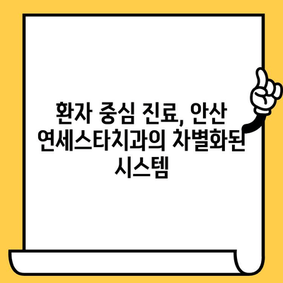 안산 연세스타치과의원, 뛰어난 시술 실력으로 입증된 실력 | 안산 치과 추천, 임플란트, 치아교정, 미백