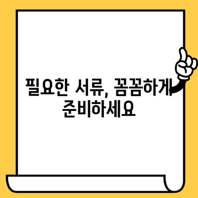 주민등록증 분실했을 때, 빠르고 정확하게 재발급 받는 방법 | 분실 신고, 재발급 절차, 필요 서류, 주의 사항