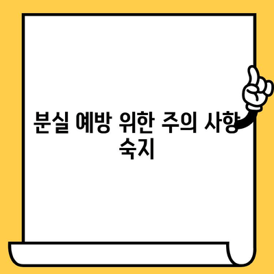 신용카드 분실했을 때, 현명하게 대처하는 5가지 방법 | 분실 신고, 카드 정지, 보상, 주의 사항