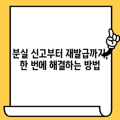 삼성카드 분실했을 때? 신고부터 재발급까지 한번에 해결하는 꿀팁 | 분실신고, 해제, 재발급, 카드 정지, 긴급 카드