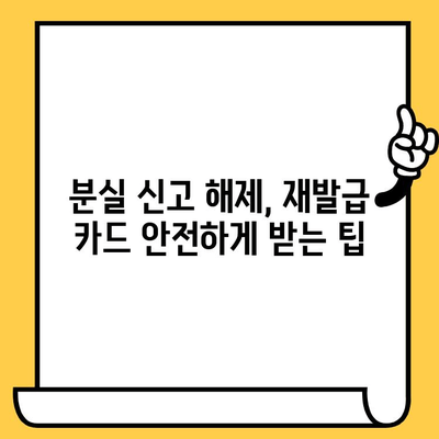 삼성카드 분실했을 때? 신고부터 재발급까지 한번에 해결하는 꿀팁 | 분실신고, 해제, 재발급, 카드 정지, 긴급 카드