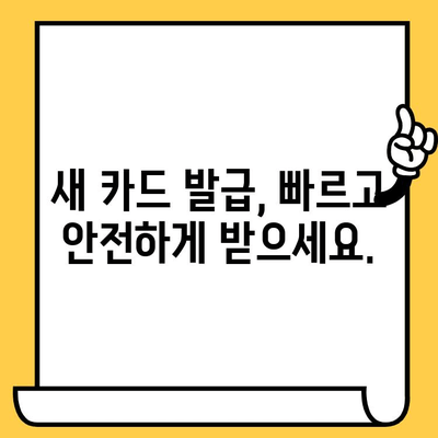 삼성카드 분실했을 때? 즉시 신고부터 재발급까지 완벽 가이드 | 분실 신고, 재발급, 카드 정지, 보상, 주의 사항