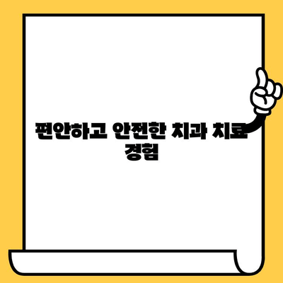 청라 최고의 치과 선택| 청라365클리어치과 | 청라 치과 추천, 임플란트, 치아 미백, 서울대 출신 의료진