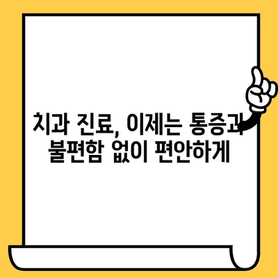 치과 첨단기술이 만드는 진단의 미래| 혁신적인 기술과 변화된 진료 경험 | 치과, 첨단기술, 진단, 혁신, 미래