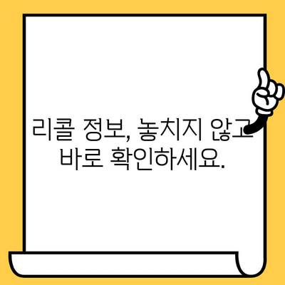 내 차, 리콜 대상일까? 차대번호로 리콜 정보 확인 및 대응 가이드 | 리콜 정보, 차량 점검, 안전 운행