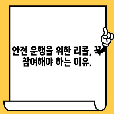 내 차, 리콜 대상일까? 차대번호로 리콜 정보 확인 및 대응 가이드 | 리콜 정보, 차량 점검, 안전 운행