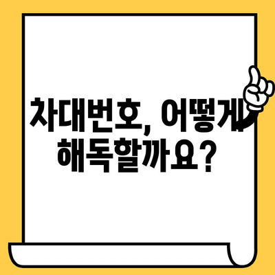 차대번호 이해하기| 확실한 안내서 | 자동차 정보, 차량 식별, 차대번호 해독