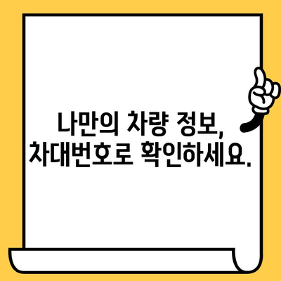 차대번호 이해하기| 확실한 안내서 | 자동차 정보, 차량 식별, 차대번호 해독