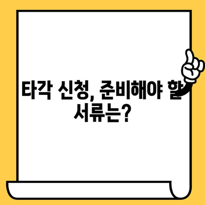 수입차 차대번호 타각 절차 완벽 가이드 | 수입차, 차대번호, 타각, 정보, 안내, 절차, 방법