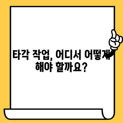 수입차 차대번호 타각 절차 완벽 가이드 | 수입차, 차대번호, 타각, 정보, 안내, 절차, 방법