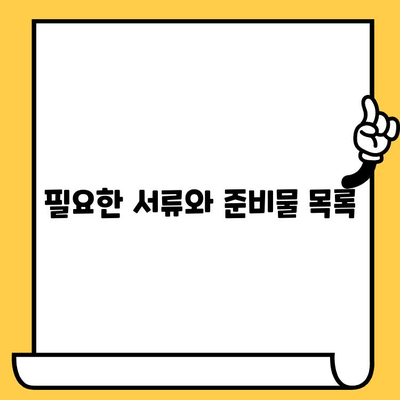 차량 차대번호 재타각 신청 절차| 단계별 가이드 | 자동차, 차량등록, 번호판