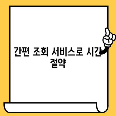 자동차 차대번호와 차량번호 조회| 간편하고 빠르게 정보 확인하기 | 자동차 정보, 조회 방법, 차량 이력