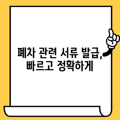 서산시 덤프트럭 기폐차 차대번호 확인| 간편하고 빠른 방법 | 폐차, 차량 정보, 서류 발급