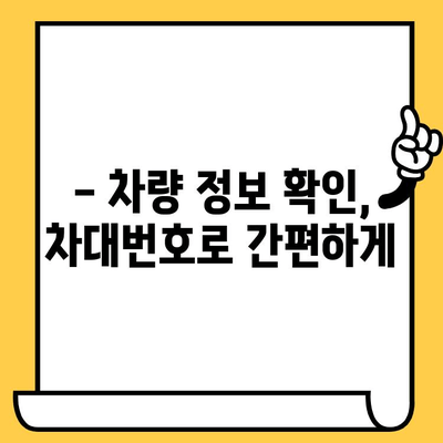 트럭의 주민등록증| 차대번호로 알 수 있는 모든 정보 | 트럭 정보, 차대번호 해독, 차량 정보 확인