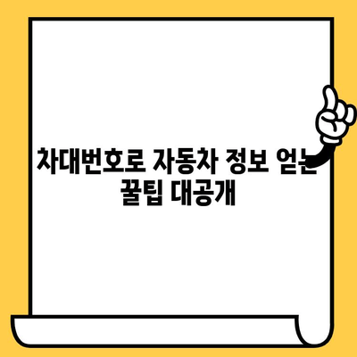 차대번호로 자동차 정보 알아내기| 제조사, 연식, 모델 등 | 자동차 정보, 차량 정보, 차대번호 해석