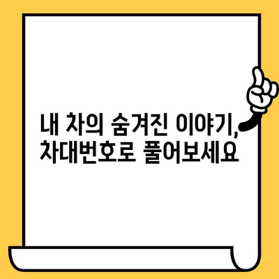 차대번호로 자동차 정보 알아내기| 제조사, 연식, 모델 등 | 자동차 정보, 차량 정보, 차대번호 해석