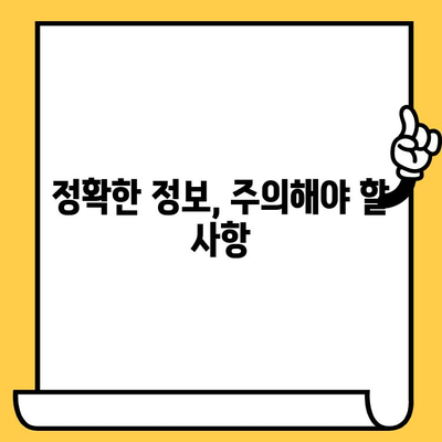 차량 부품 조회, 번호 하나로 끝! | 차량번호, 차대번호, 부품 정보, 팁, 주의사항