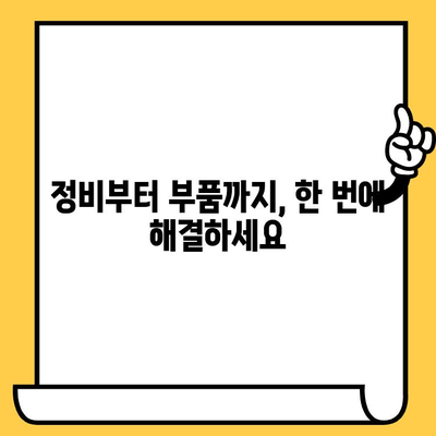 차량 부품 찾기| 차량번호 & 차대번호로 쉽고 빠르게 조회하는 방법 | 자동차 부품, 정비, 온라인 부품 검색