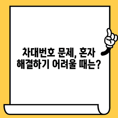 테슬라 차량 검사| 차대번호 문제 해결 가이드 | 차량 검사, 차대번호 오류, 테슬라 서비스