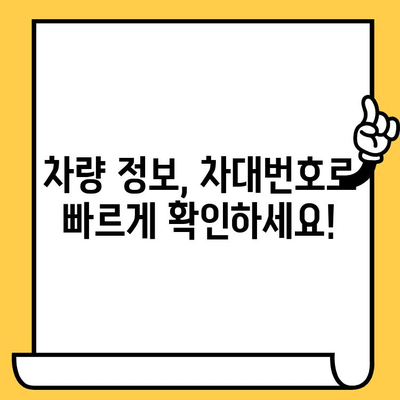 차량 부품 찾기| 차대번호로 쉽고 빠르게 조회하는 방법 | 자동차 부품, 차량 정보, 온라인 조회