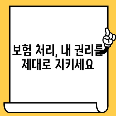 사고 후 차량 복원| 단계별 가이드 | 사고 차량 수리, 보험 처리, 차량 재건, 자동차 사고