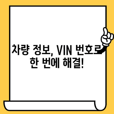 서류 없이도 알아내는 차대번호| 간편한 확인 방법 3가지 | 차량 정보, 자동차, VIN