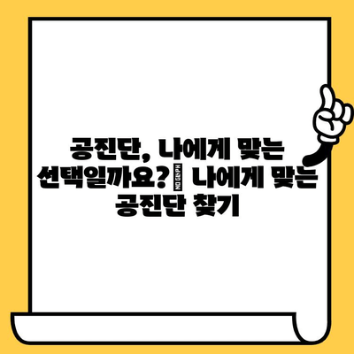 공진단 제조 과정 & 유통기한 완벽 가이드 | 효능, 복용법, 주의사항