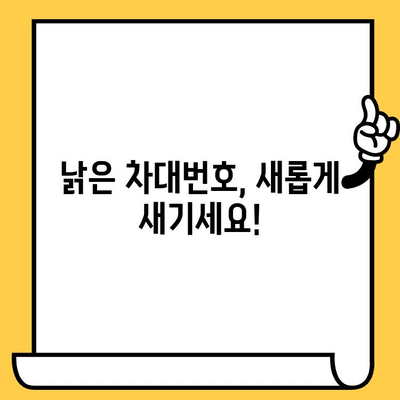 차대번호 재타각 신청, 이렇게 하면 됩니다! | 자동차, 차량등록, 재발급, 간편 안내