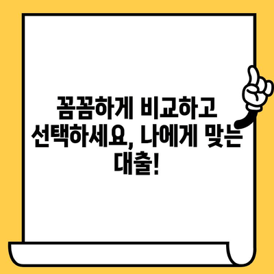 연체자도 희망을! 긍정적인 대출 가능한 곳 찾기 | 연체, 대출, 신용회복, 희망