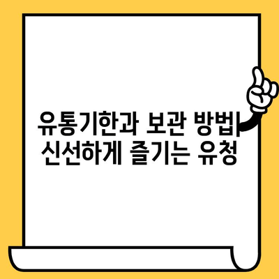 그릭요거트 유청의 놀라운 효능 & 영양성분 완벽 분석 | 유통기한, 섭취 방법, 건강 효과