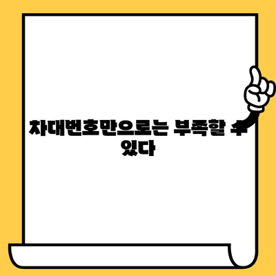 차대번호로 부품 조회 시 꼭 알아야 할 주의 사항 5가지 | 자동차 부품, 정비, 차량 정보