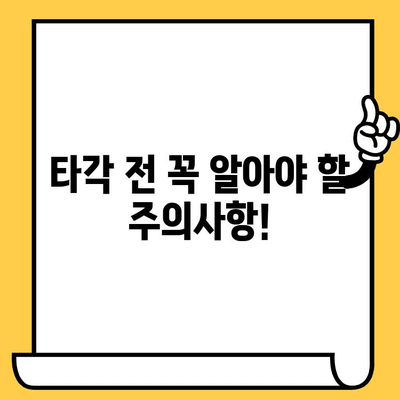 수입차 차대번호 타각| 방법, 주의사항, 그리고 합법적인 절차 | 차량 관리, 번호판, 타각 팁